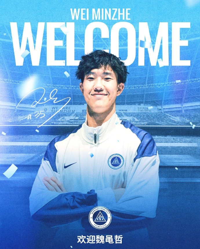 世界杯高清直播-欢迎回家!官方:武汉三镇门将魏黾哲租借加盟深圳新鹏城
